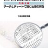 業界の概要把握には便利。日本出版学会編／白書出版産業2010