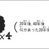 【ワンピース】ブルックの20年後 40年後