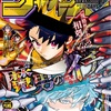 週刊少年ジャンプ 2025年15号 感想