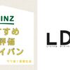 LDKが高評価！カインズのフライパンはこれを買え！