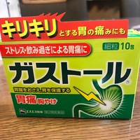 逆流 性 食道 炎 市販 薬 ランキング