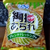 値引き ウェルシア 【ぼんち 綱揚あられ フレンチドレッシング味】