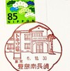 藤子先生が両国森下の下宿先から椎名町のトキワ荘へ引っ越した日