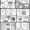 バキバキのデュオ