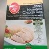 シンガポール土産『RRIMA TASTE HAINANESE CHICKEN RICE』を作ってみた