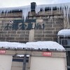 「小樽倉庫No.1」（小樽ビール）