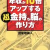 １月度（２０１２年）に買った本、読んだ本　まとめ