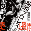 11/8(月)　アトロク秋の推薦図書月間2021