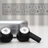 所有したくなる圧倒的な質感とデザイン美！B&O Beoplay Elevenの魅力を徹底チェック