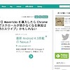 OS X Mavericksでスクロールが出来なくなる問題の対処法