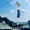 東京じゃないみたい！穴場の風鈴スポット「本行寺」に鳴り響く300個の風鈴