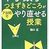 筆算で平方根を求める