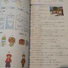 書字障害（ディスグラフィア）、中学校で苦戦する