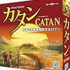 カタンの開拓者たち／Die Siedler von Catan