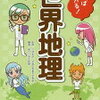 2月1週　メロンちゃん読書記録　１