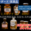 【株式銘柄徹底分析】ミズホメディー MIZOHO MEDY（4595）～体外診断用医薬品 高配当 高利益率～