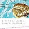 羽田 圭介『5時過ぎランチ』