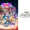 モンスト 2/6 12:00～ガチャ「水の遊宴」開催！