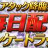 【パズドラ】　6月のイベントってそれなりにチーム準備できないと難しくね？