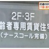 85歳　81歳