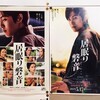 【映画感想】『居眠り磐音』(2019) / 幕の内弁当のような時代劇映画