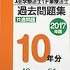 平成28年度作業療法士国家試験解答速報