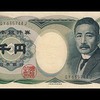 財務省と通貨の意味