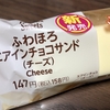 ふわほろエアインチョコサンド（ファミマ）