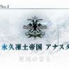 【FGO】Fate Grand Order始めました