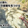 狩りに明け暮れ、自分だけの装備を見つける 〜 MHWilds #110