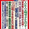 田中秀臣・山形浩生対談「上級市民が説く「いまこそマルクス」に気を付けよう」in『WiLL』2021年10月号