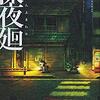 もう帰れない あの頃の夏をお届けする放置型ゲーム 昭和夏祭り物語 あの日見た花火を忘れない で遊んでみた 静かに過ごしていきたい もう帰れない あの頃の夏をお届けする放置型ゲーム 昭和夏祭り物語 あの日見た花火を忘れない で遊んでみた 静かに過ごしていきたい