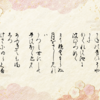 沖津島和歌集(自歌) 37 38 39