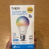 【実機レビュー】TP-LINKスマートLEDランプL530Eを設置してみた♪アレクサで操作もできるし色も変えれて便利( ＾∀＾)外出先からも操作できます！