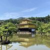 京都旅行記(2)：北野天満宮～金閣寺～銀閣寺～霊山歴史館～清水寺（2020年8月）