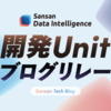 Vol.13 複雑さに立ち向かう軽量Spec駆動開発