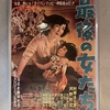 『最後の女たち』（1954・日本社会党文化委員会）