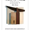 『生活世界の構造』読了