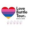 A.B.C-Z「Love Battle Tour 2018」がいかに最高か噛みしめるだけのエントリー