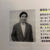 武者小路実篤記念館（仙川）で開催中の「長与善郎と実篤」展。