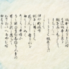 古事記 黄泉平坂 桃