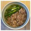 ごまめ自家製うどん・533～2022.02.03