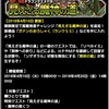 level.965【ミッション同時・悪魔縛り】絶望と憎悪の魔宮攻略