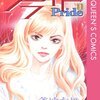 漫画 プライド 1、2巻の感想 一条ゆかり