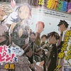 オナニーマスター黒沢の横田先生が少年ジャンプで「背筋をピン！と」という真面目な漫画をスタートした今週。ロギイと学級法廷が終了でし。