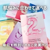 ＼毎日を特別にするご褒美ケア／  『ナンバーズイン ローズPDRNコラーゲンぷるぷるマスク』