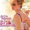  (映画)　エリン・ブロコビッチ　(主演)ジュリア・ロバーツ