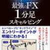 【Forex】土日はお休み