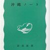 岩波書店を訴えました