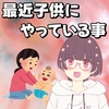 手を見せると興味深そうにする